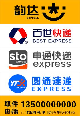快递标志
