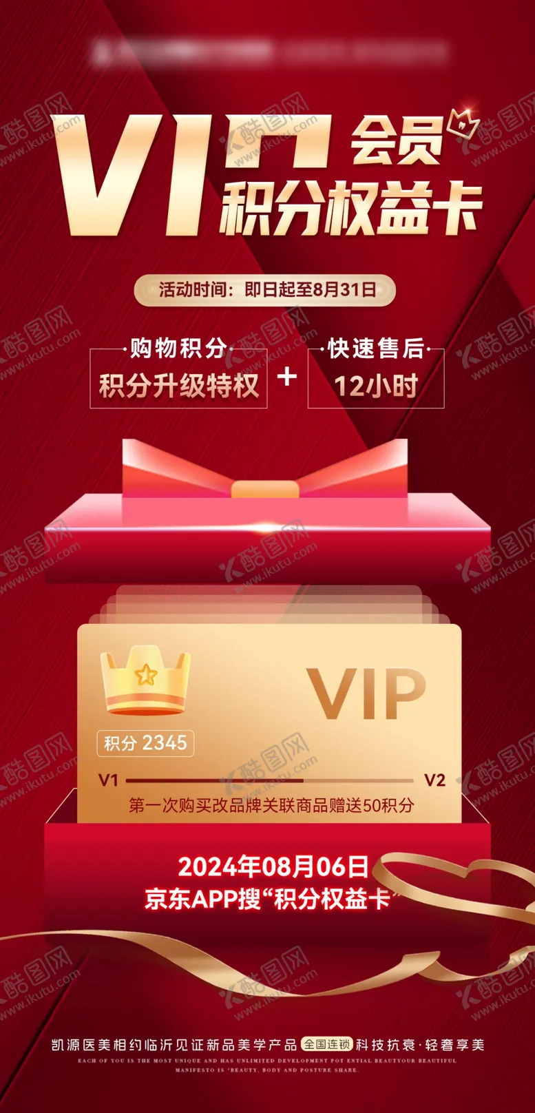 编号：68577703080856453833【酷图网】源文件下载-VIP卡