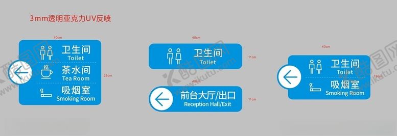 编号：30534502131243535466【酷图网】源文件下载-指引牌