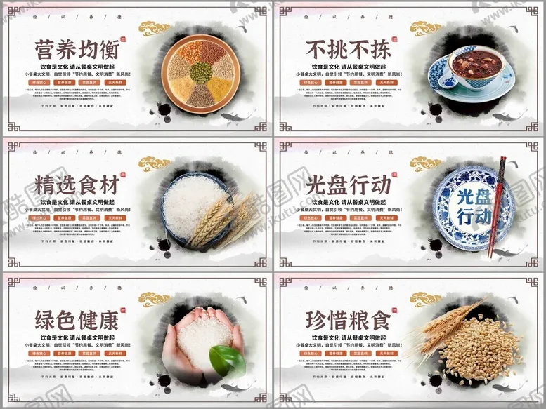 编号：10600402151021051421【酷图网】源文件下载-食堂文化