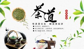 茶道茶具茶叶背景墙