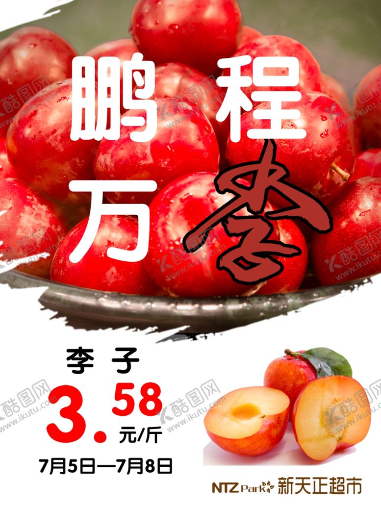 编号：29113704092208489107【酷图网】源文件下载-鹏程万李