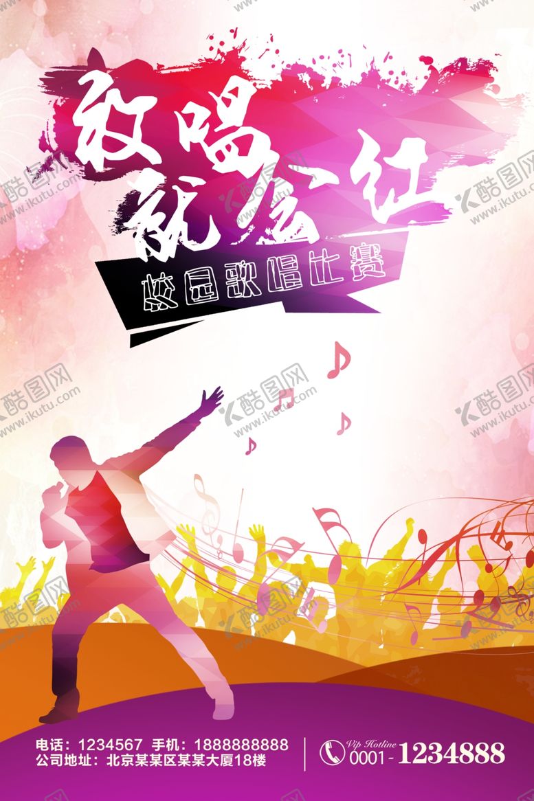 编号：17049510272112192654【酷图网】源文件下载-音乐