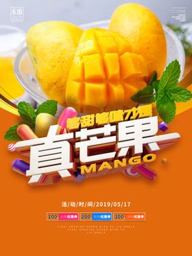 芒果