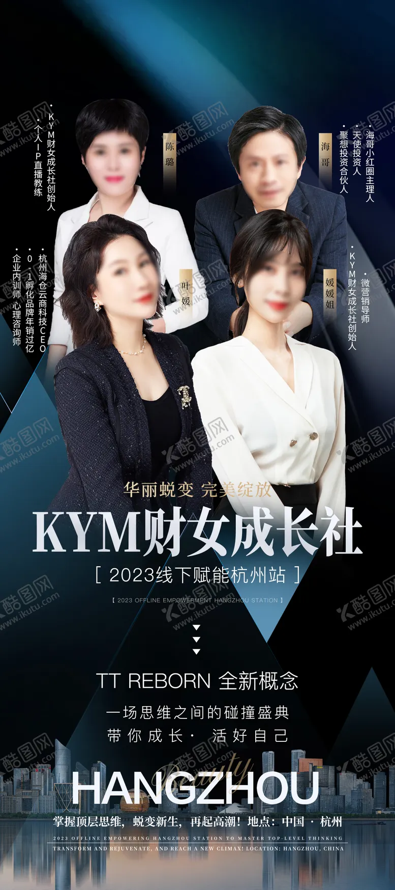 编号：60232604101211345011【酷图网】源文件下载-医美导师海报