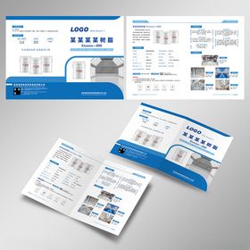 化工类商务宣传册设计二折页