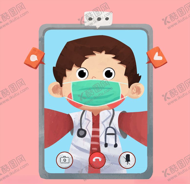 编号：88228009302117184277【酷图网】源文件下载-在线问诊