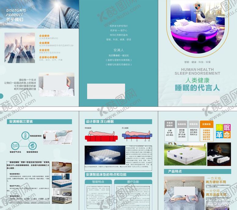 编号：31311809201437096131【酷图网】源文件下载-安满三折页