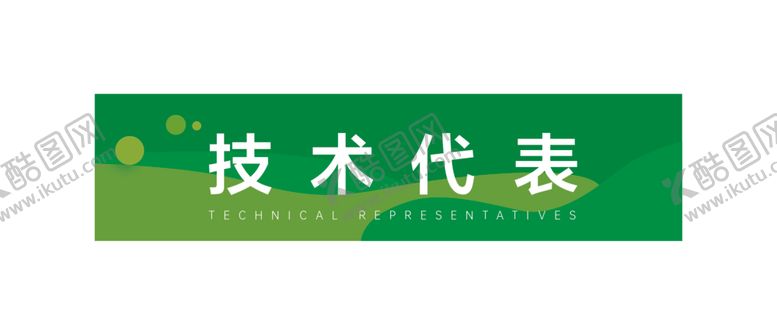 编号：82057501171217068734【酷图网】源文件下载-运动会袖标绿色