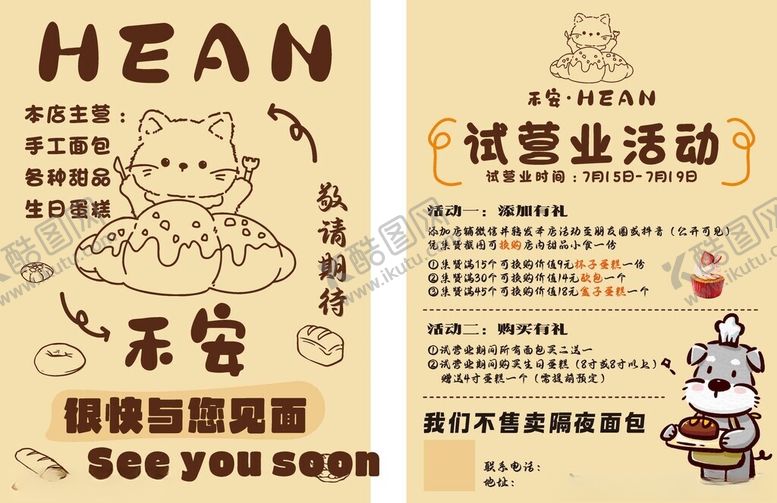 编号：74031309231639369980【酷图网】源文件下载-创意餐饮活动宣传海报
