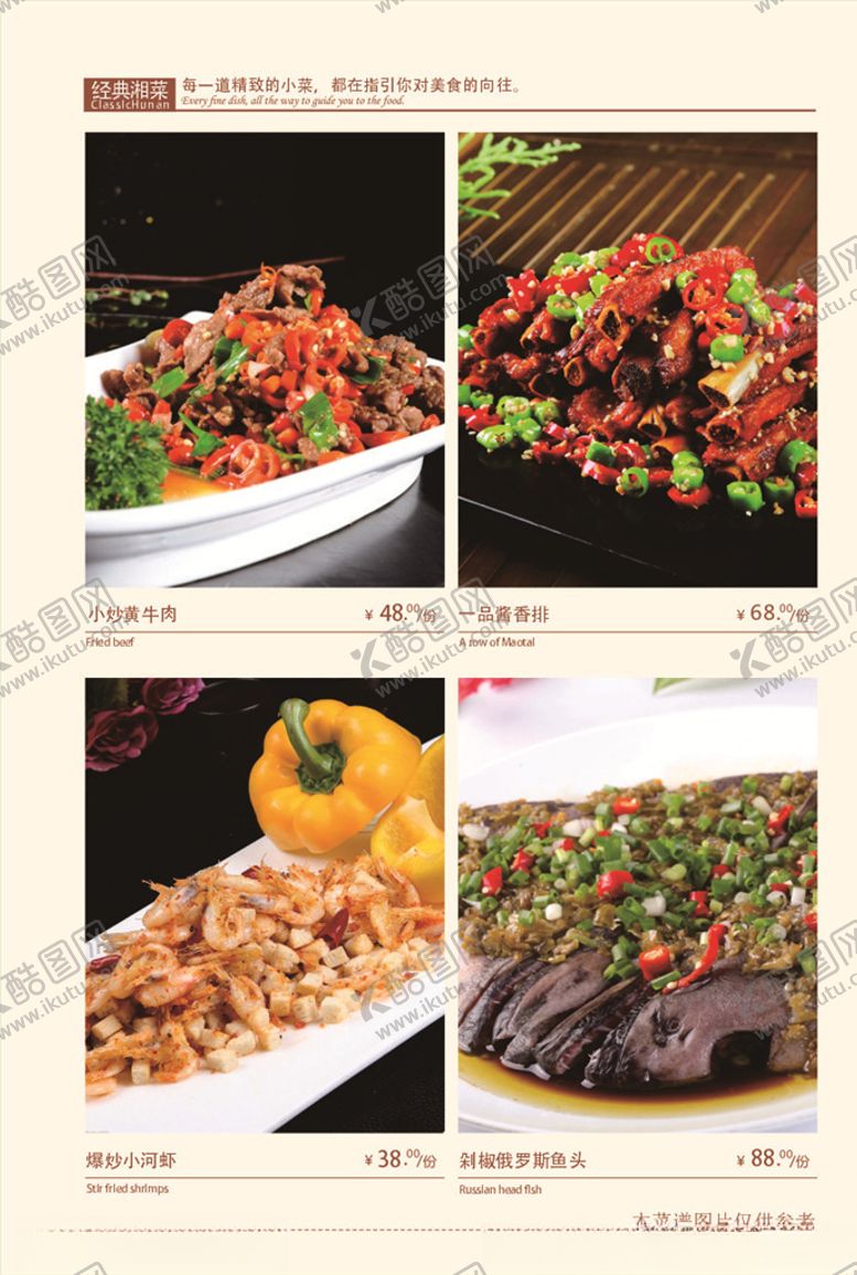 编号：37777009300055077152【酷图网】源文件下载-菜单