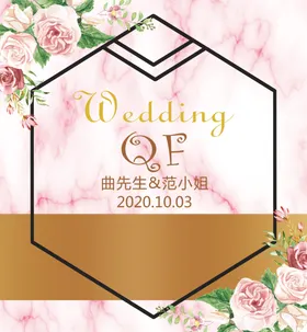 粉色婚礼背景