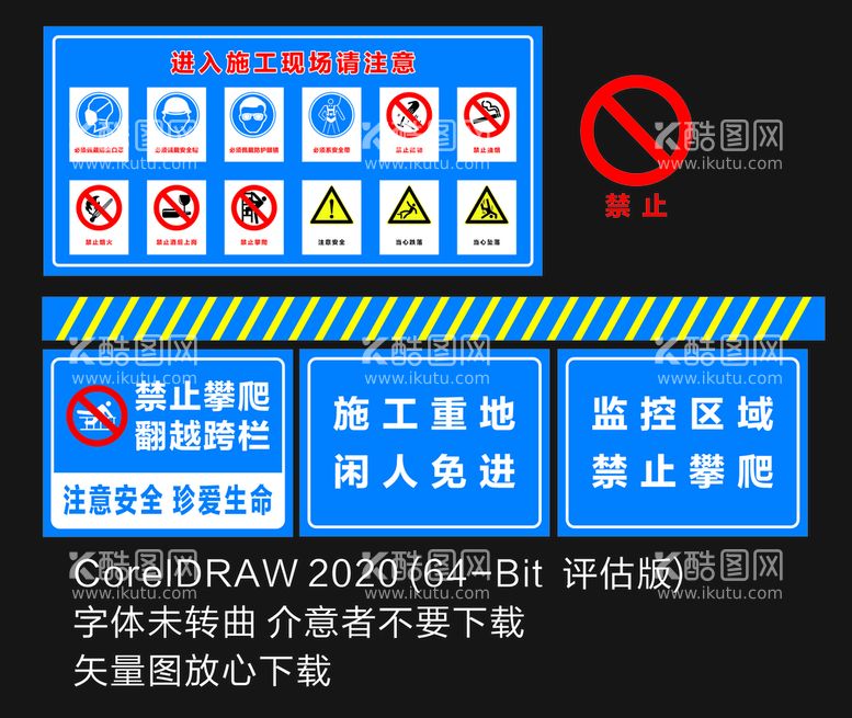 编号：97951711011525271328【酷图网】源文件下载-安全图标