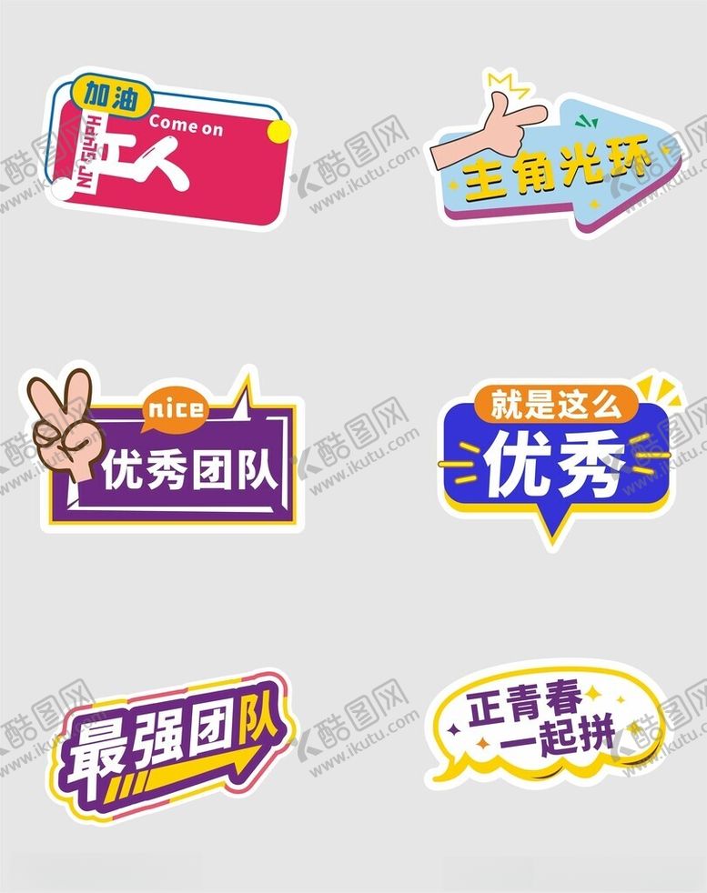 编号：86765606300519346904【酷图网】源文件下载-手举牌