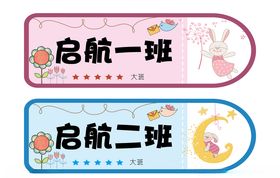 小学班级牌幼儿园班牌举牌