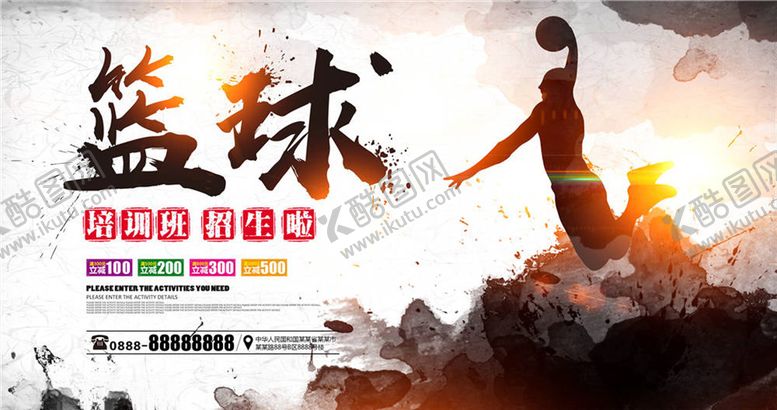 编号：66715406180052535792【酷图网】源文件下载-篮球比赛