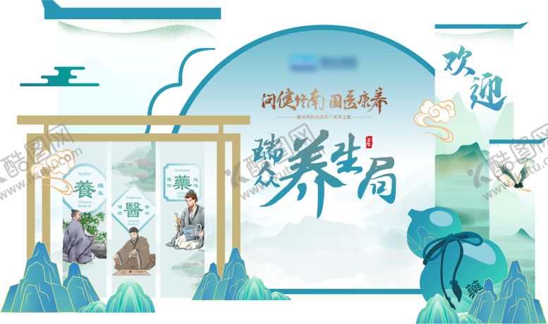 编号：86453511201229089595【酷图网】源文件下载-保险国药康养之旅美陈