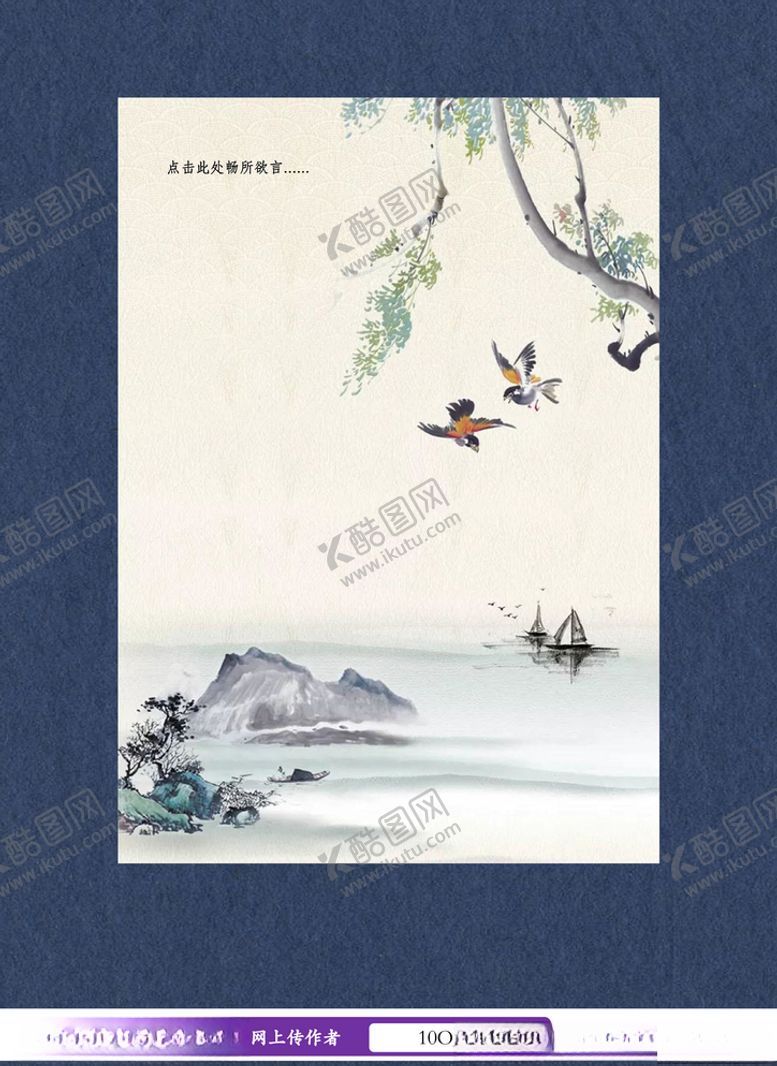 编号：14420509180105498830【酷图网】源文件下载-浪漫唯美风信纸