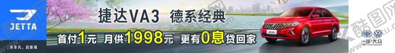 编号：40292202250658234703【酷图网】源文件下载-汽车横幅