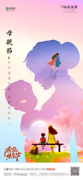 母亲节海报地产公历日子