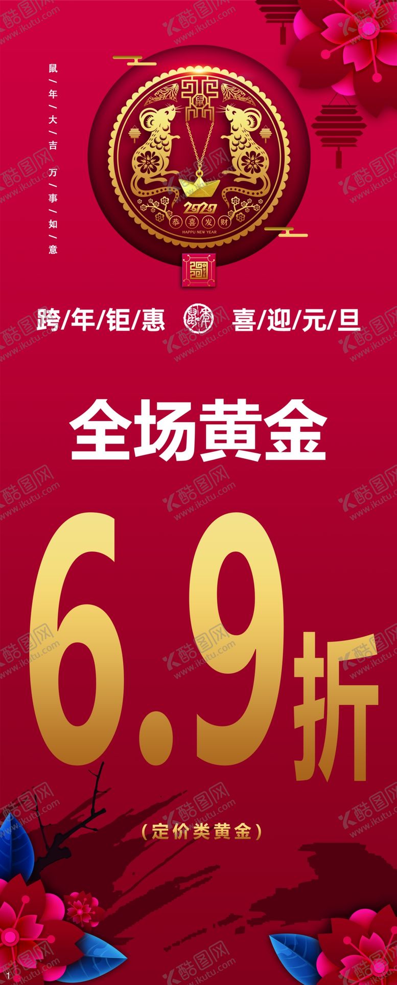 编号：20219504282131425594【酷图网】源文件下载-跨年钜惠