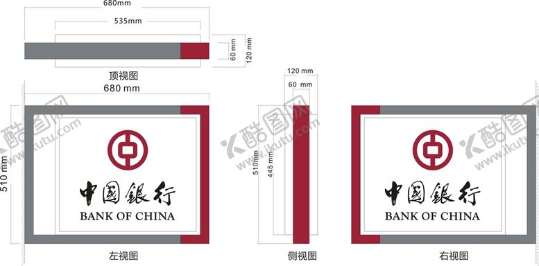 编号：86555301190439178329【酷图网】源文件下载-中国银行中国银行标识矢量图形