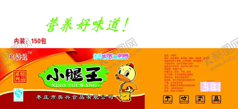 编号：30047011200349358343【酷图网】源文件下载-小腿王