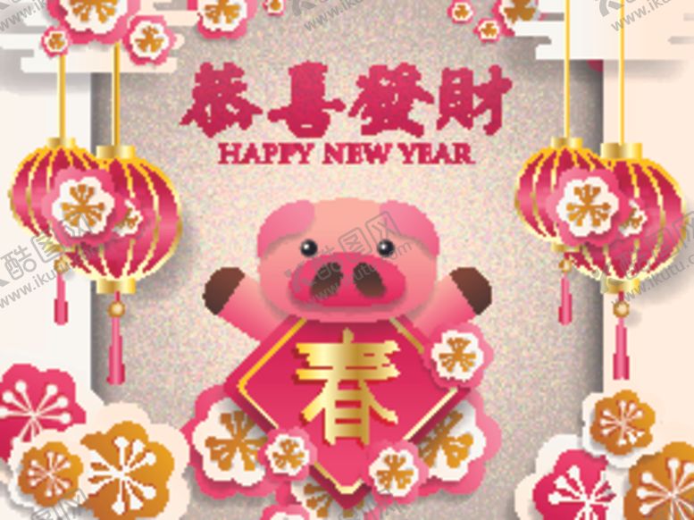 编号：79888410281339522232【酷图网】源文件下载-新年海报模板