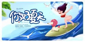 夏天背景图片