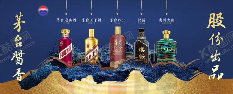 编号：44354112011451435592【酷图网】源文件下载-酱酒产品展示背景板