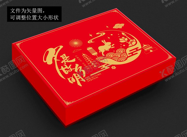编号：80811010170243379872【酷图网】源文件下载-月是故乡明