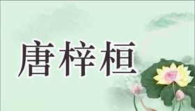 施工名牌