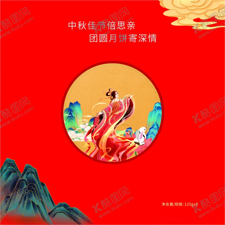 编号：14891902190814457485【酷图网】源文件下载-青山月圆嫦娥