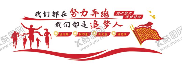 编号：73549412131118406412【酷图网】源文件下载-廉政文化墙