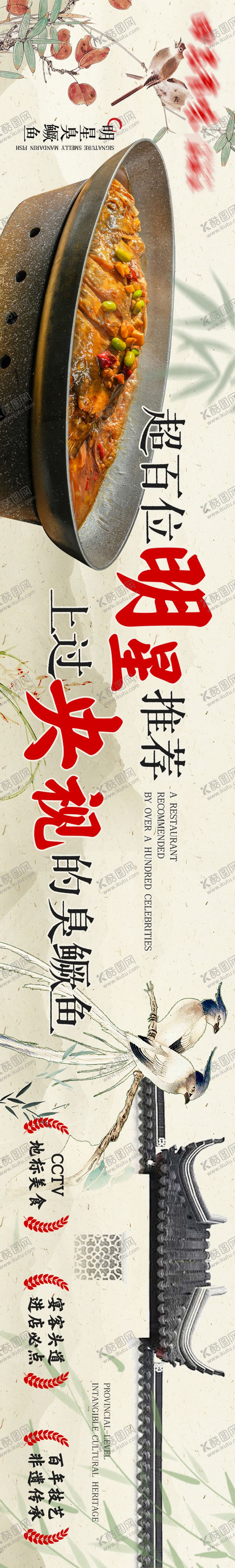 编号：50005406151432062044【酷图网】源文件下载-中式徽菜五连图