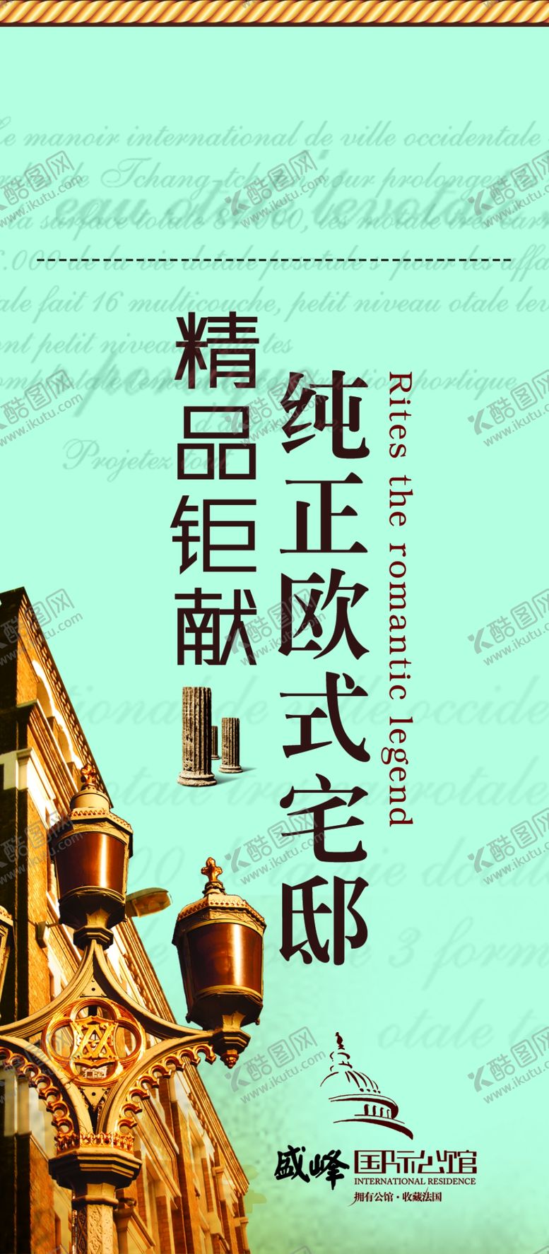 编号：91102507052336147306【酷图网】源文件下载-地产房产海报
