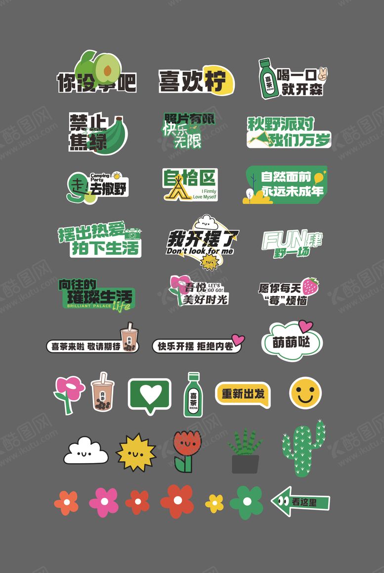 编号：43135209162043444149【酷图网】源文件下载-露营踏青手举牌