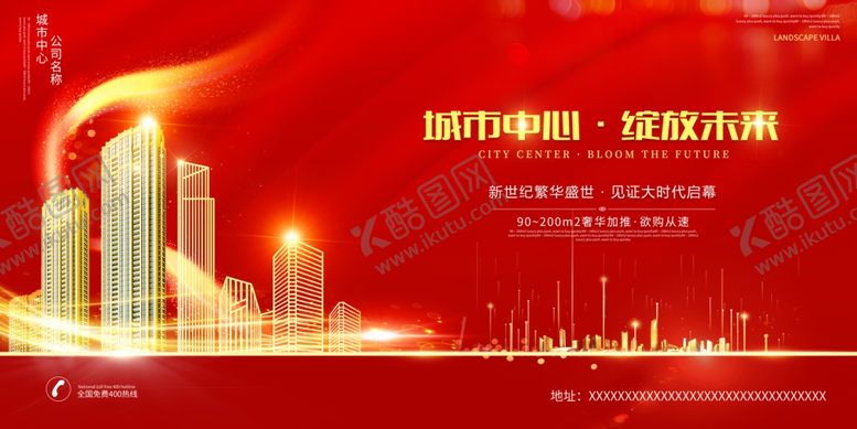 编号：99319210150734387764【酷图网】源文件下载-地产