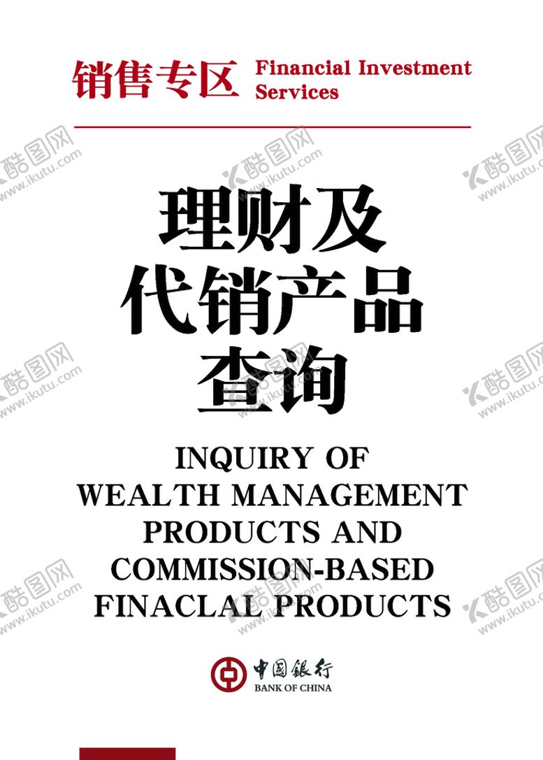 编号：68047509201944521480【酷图网】源文件下载-A5强磁立牌