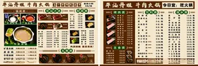 火锅菜单