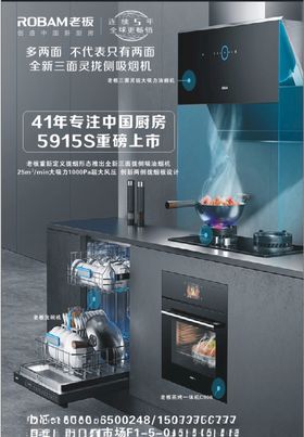 老板电器5915s吸烟机最新
