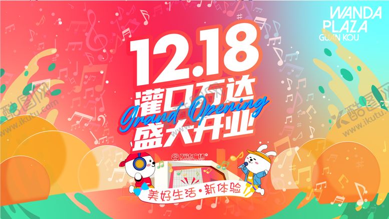 编号：52551808191643239581【酷图网】源文件下载-主kv