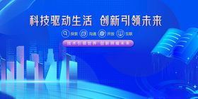 科技背景年会会议互联网