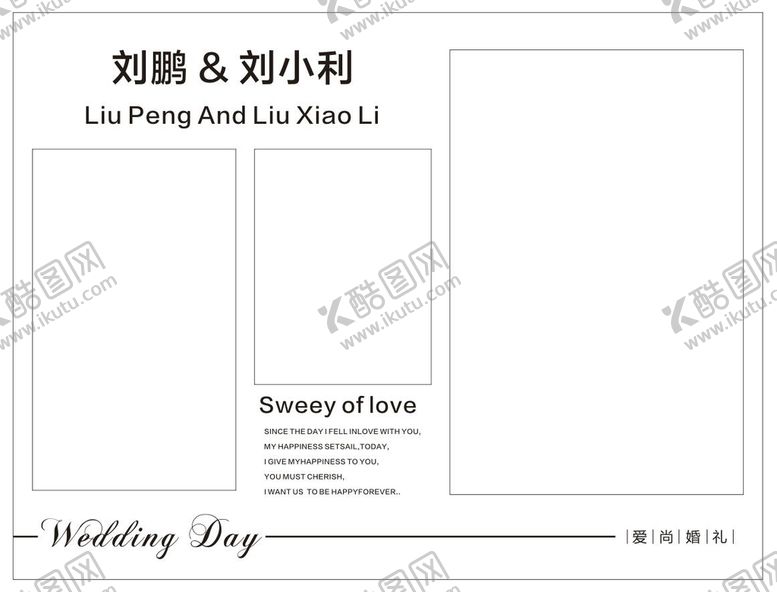 编号：89188101181845356774【酷图网】源文件下载-婚礼迎宾喷绘
