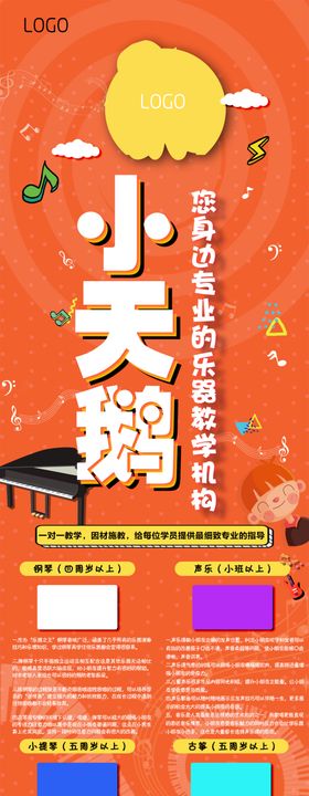 音乐培训机构乐器教学