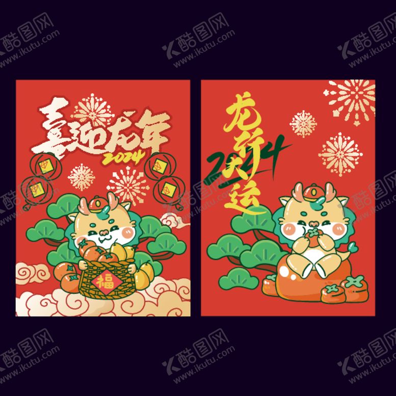 编号：63592412140045196418【酷图网】源文件下载-龙年玻璃贴