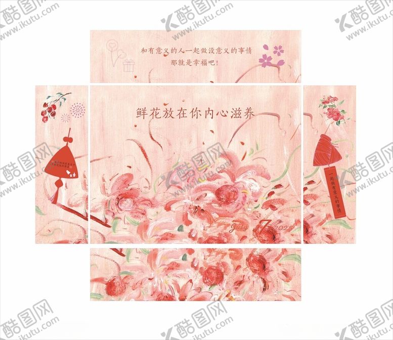 编号：80172411020737354717【酷图网】源文件下载-盲盒背景图