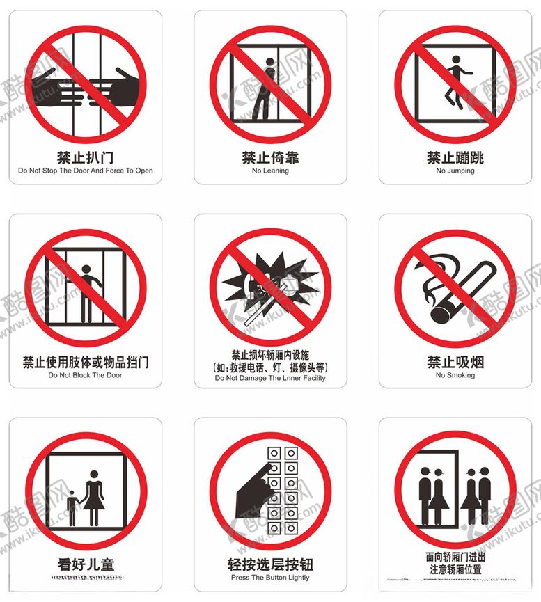 编号：43796312041551043801【酷图网】源文件下载-特种设备安全警示图标
