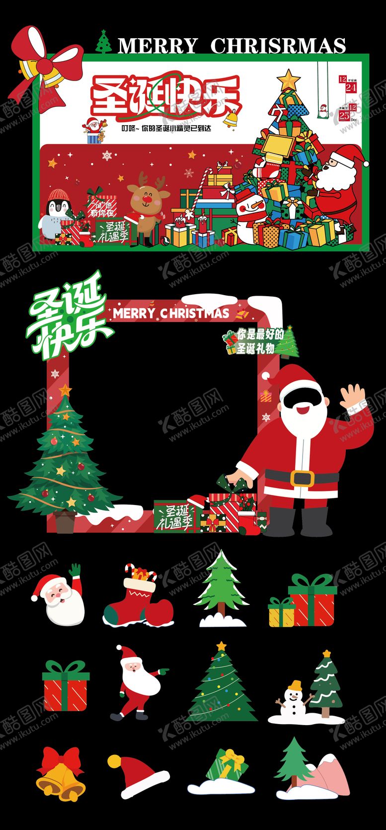 编号：91305111300223101174【酷图网】源文件下载-圣诞节拍照框美陈