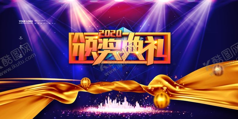 编号：52965610260851403318【酷图网】源文件下载-颁奖典礼背景
